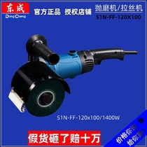 East Forming Stainless Steel Metal Wire Drawing Machine Small Handheld Industrial Grade Polishing Machine Electric Speed Mirror Plane Polished