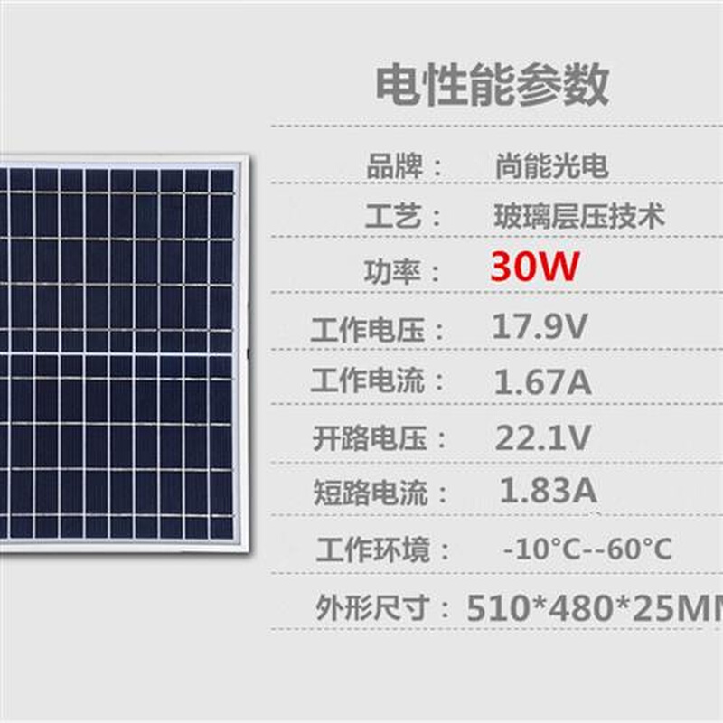 多晶10瓦太阳能电池板20瓦30瓦充12V电瓶充手机电池光伏板发 - 图1