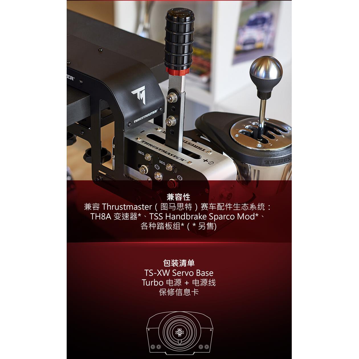 THRUSTMASTER图马思特TS-XW竞技者方向盘基座xbox one方向盘底座 - 图1