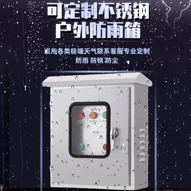 星三角降压启动控制箱水泵启动柜风机软启动器三相电机启停配电箱,淘宝优惠券,粉丝福利购,淘宝优惠卷