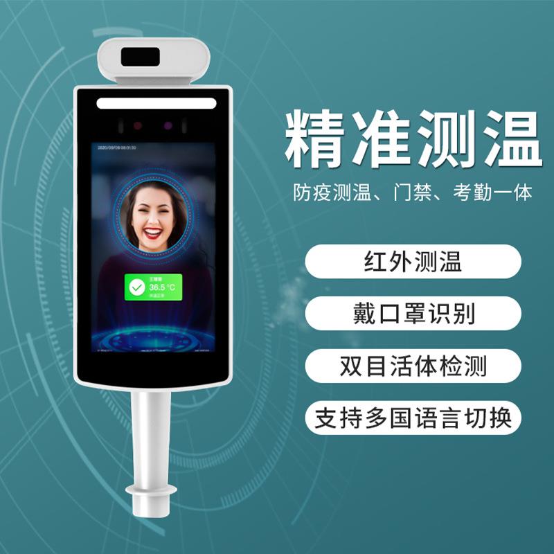 Facial recognition and temperature measurement all-in-one visitor ID card verification and attendance machine gate gate access control machine