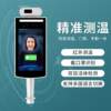 Facial recognition and temperature measurement all-in-one visitor ID card verification and attendance machine gate gate access control machine