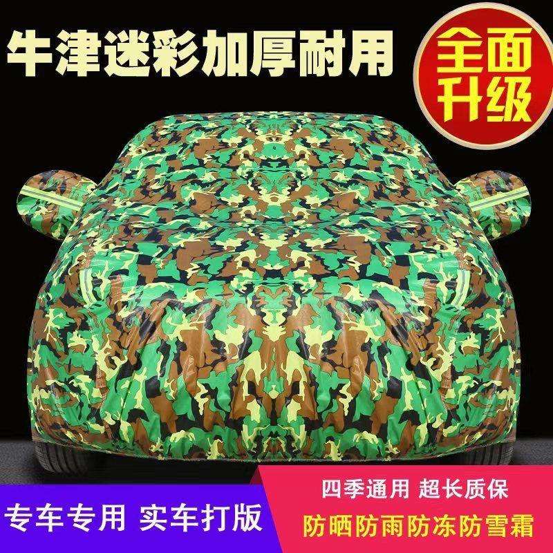 哈弗 H6 H1 H2 H5 H7 H8 H9 H2S M6汽车车衣全罩防晒防雨加厚全罩 - 图0