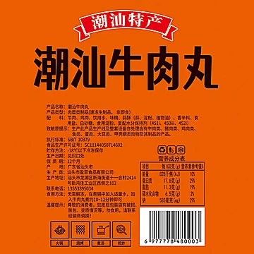 正宗潮汕特产冷冻牛筋丸火锅食材250g*4包[30元优惠券]-寻折猪