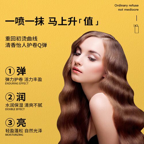 PLANTIAM帕兰迪泡沫发蜡保湿定型慕斯卷发蓬松羊毛泡泡弹力素摩丝 - 图1
