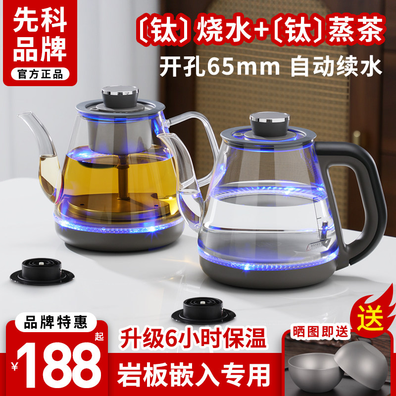 先科纯钛岩板嵌入式烧水壶全自动上水内嵌式隐藏式两孔茶桌岩板机,淘宝优惠券,粉丝福利购,淘宝优惠卷