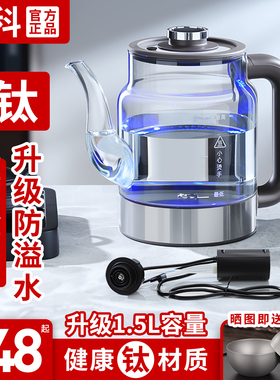 防溢水纯钛单孔岩板嵌入式烧水壶