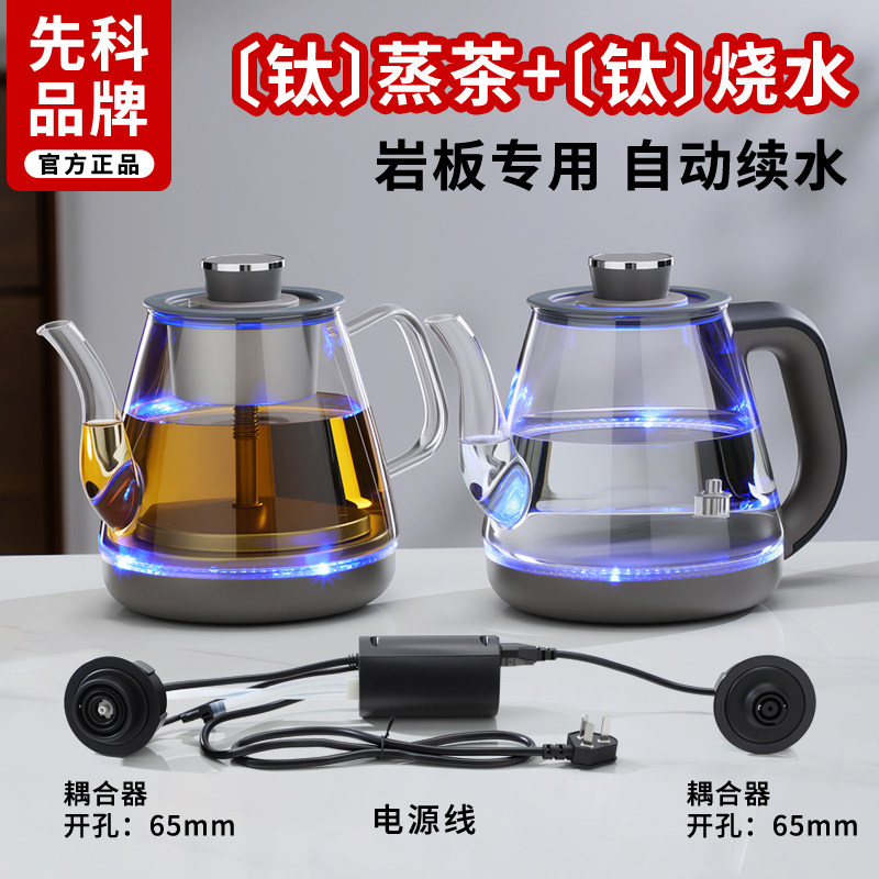 先科纯钛岩板嵌入式烧水壶全自动上水内嵌式隐藏式两孔茶桌岩板机,淘宝优惠券,粉丝福利购,淘宝优惠卷