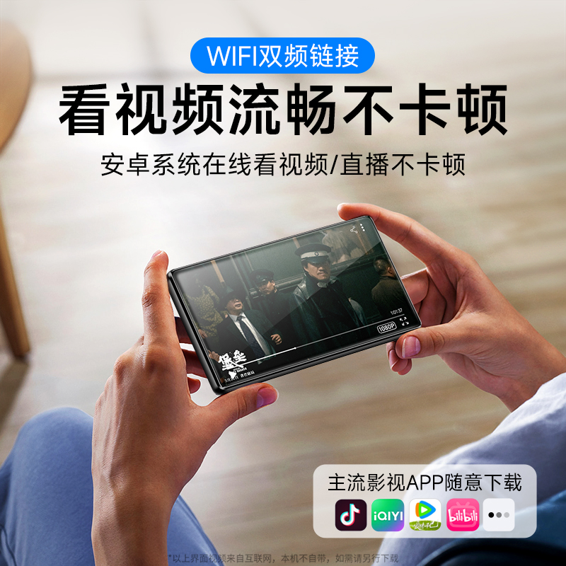 famue mp4wifi可上网mp5随身听mp3学生版音乐播放器mp9看小说mp6 - 图0