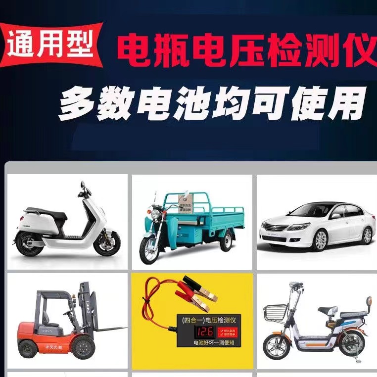 电池检测仪电瓶电压测试仪12v24v72v48v60V汽车电动车摩托车通用 - 图2