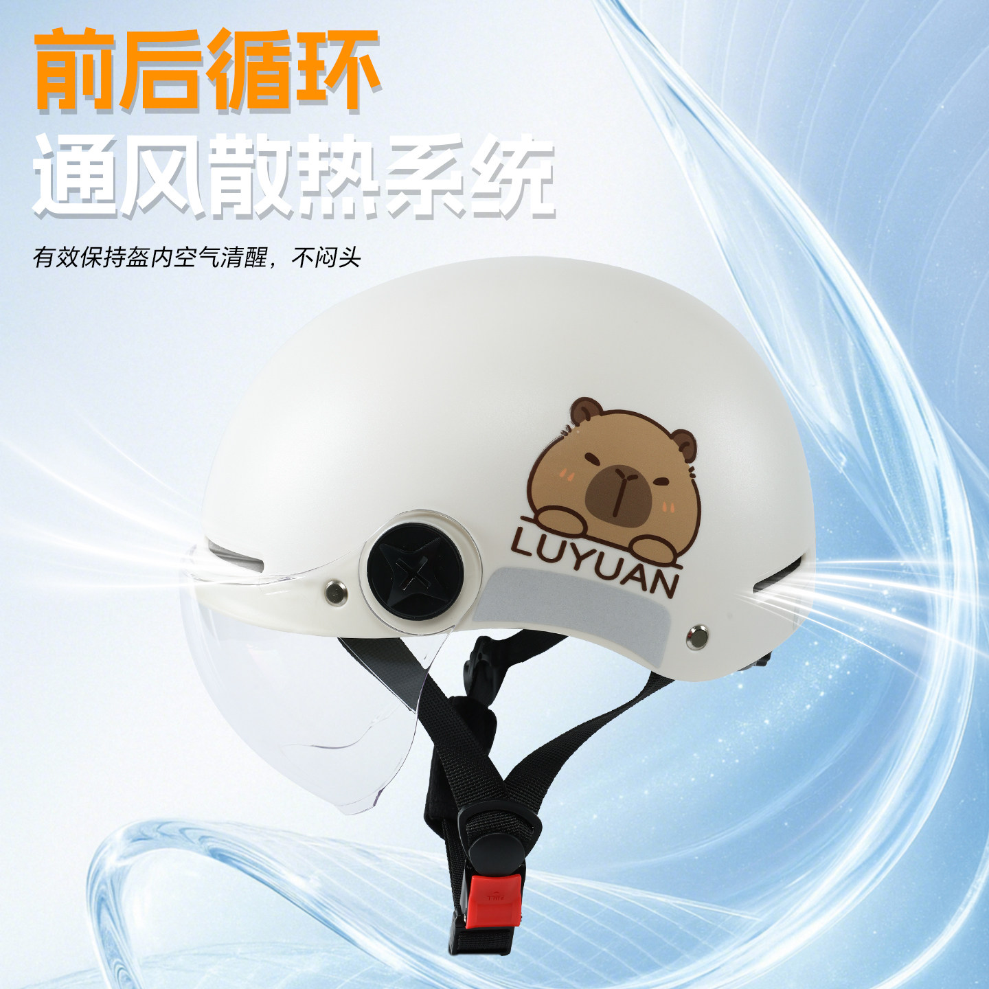 Luyuan electric vehicle helmet 3c certification national standard