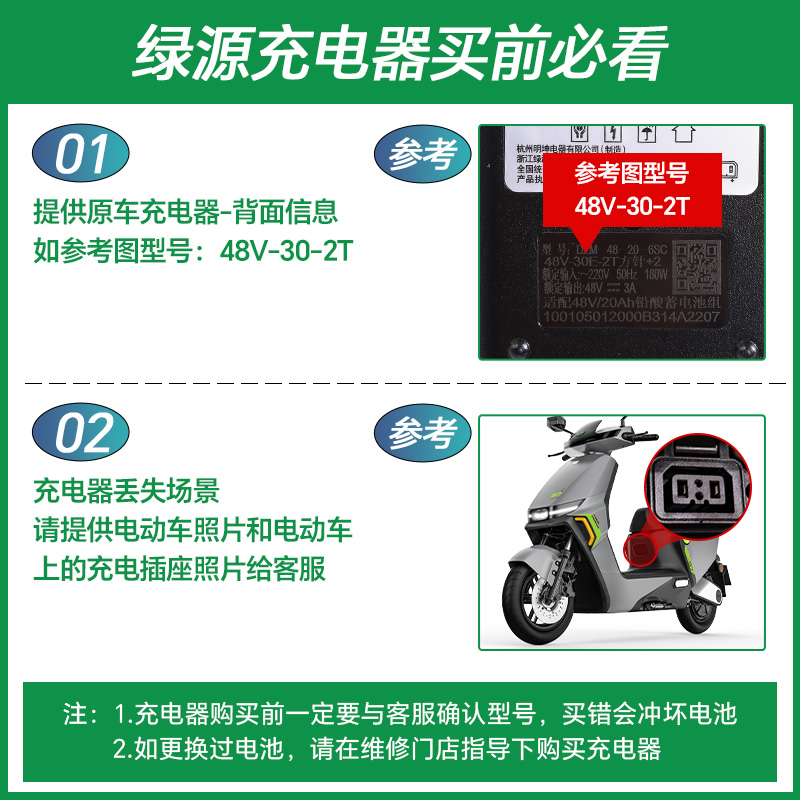 绿源电动车原装正品铅酸电池充电器专用48V/60V/72V自动散热直发