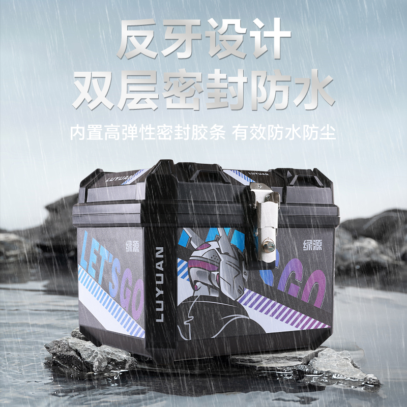 绿源电动车55L摩托车后尾箱大容量电瓶车后备箱工具箱通用加强ABS