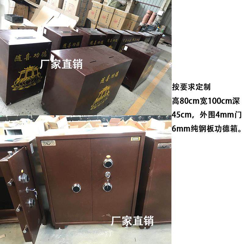 寺院防盗祝福语铁钢板防撬保险柜功德箱双保险防钓鱼功德柜投钱箱,淘宝优惠券,粉丝福利购,淘宝优惠卷