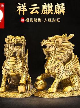 百纳源铜麒麟摆件一对黄铜八卦火麒麟大号家居客厅办公室装饰摆设