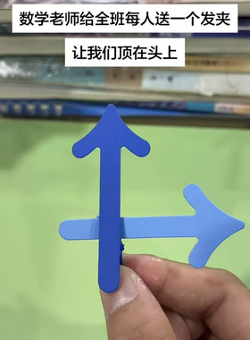 好可恶的三维设计！彩色箭头发夹