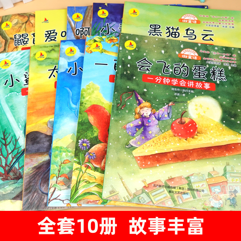 【中国名家获奖】绘本4一6岁幼儿园老师推荐阅读3–6岁儿童绘本书3一6 适合中大班注音版儿童绘本6一8岁带拼音7岁以上一年级童话zf - 图1
