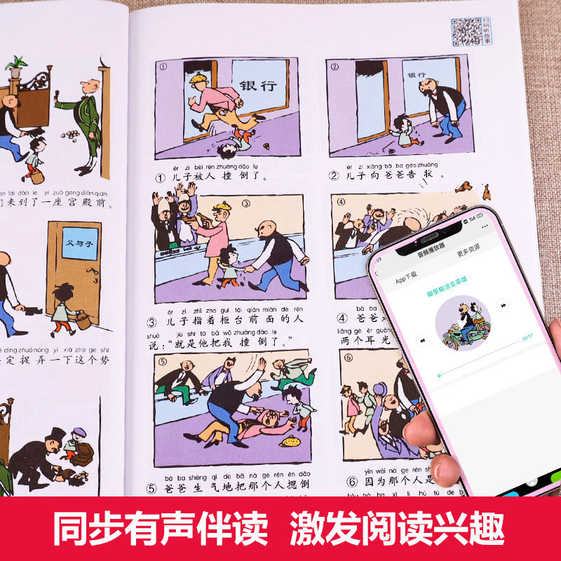 【全套6册 】父与子书全集二年级上册彩色注音版完整原版正版一年级 课外阅读绘本儿童漫画书2年级课外书必读老师推荐故事书籍正版,淘宝优惠券,粉丝福利购,淘宝优惠卷