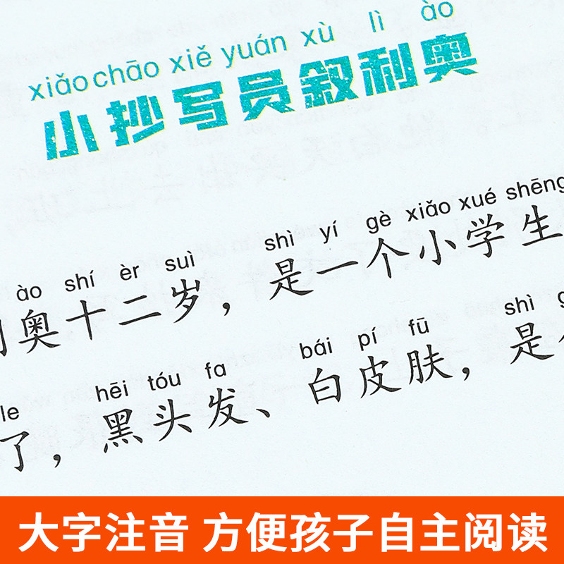 【扫描有声伴读】小故事大道理注音版全套4册 三年级下册课外书一年级课外阅读书籍小学生版二年级儿童成长绘本励志故事书全集zf,淘宝优惠券,粉丝福利购,淘宝优惠卷