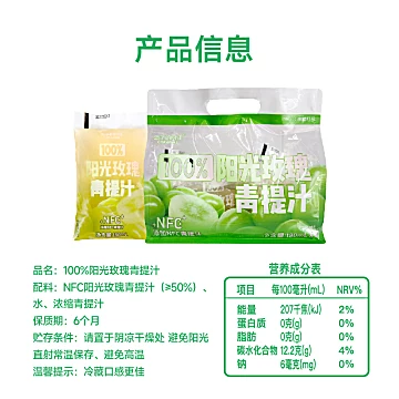 NFC纯果汁！岛予的向往阳光玫瑰青提汁[4元优惠券]-寻折猪