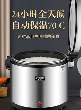 半球保温煲商用大容量15-33升饭店餐厅插电加热不锈钢米饭保温桶