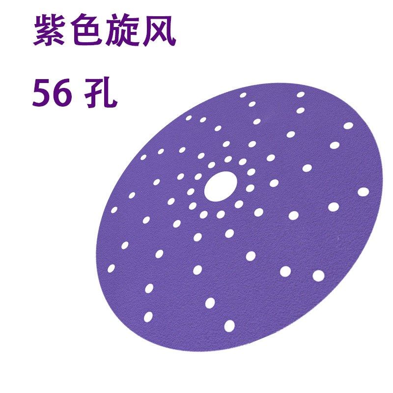 速发5寸紫色旋腻干磨砂纸多孔160mm紫砂陶瓷磨料汽车风子打磨片77,淘宝优惠券,粉丝福利购,淘宝优惠卷