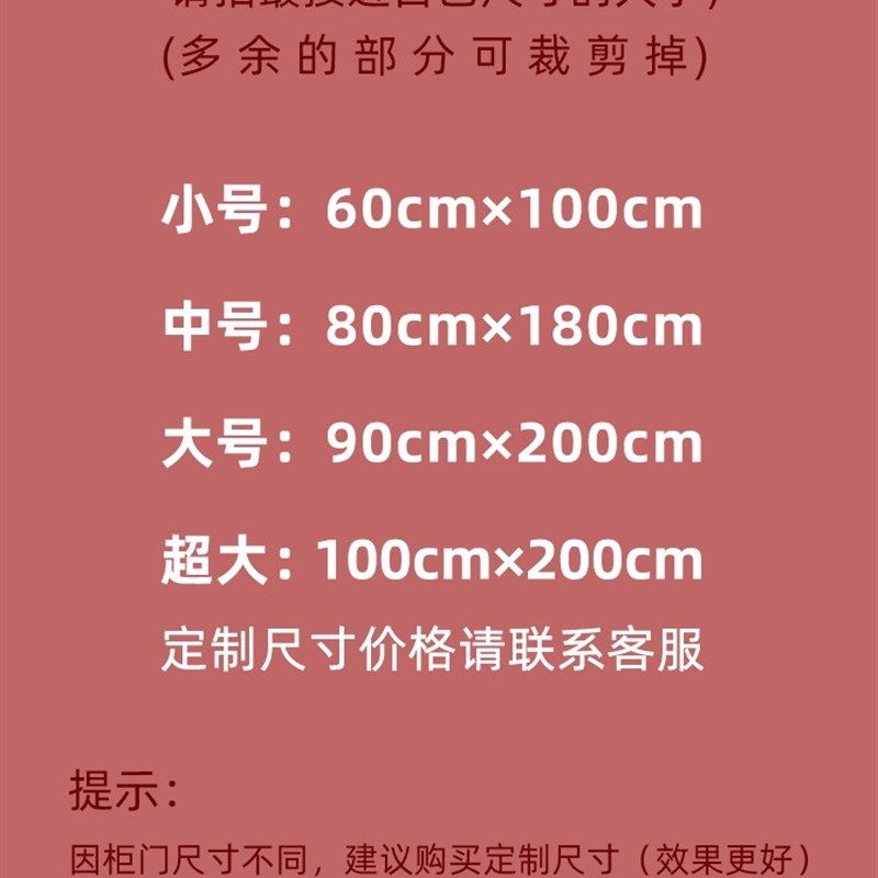 现货速发衣柜拉门贴纸厨房门贴画装饰化妆室玻璃贴台移门电梯改造,淘宝优惠券,粉丝福利购,淘宝优惠卷