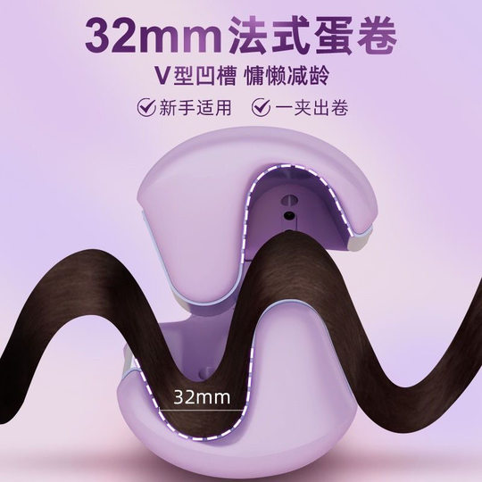 French egg curling wand with long-lasting styling