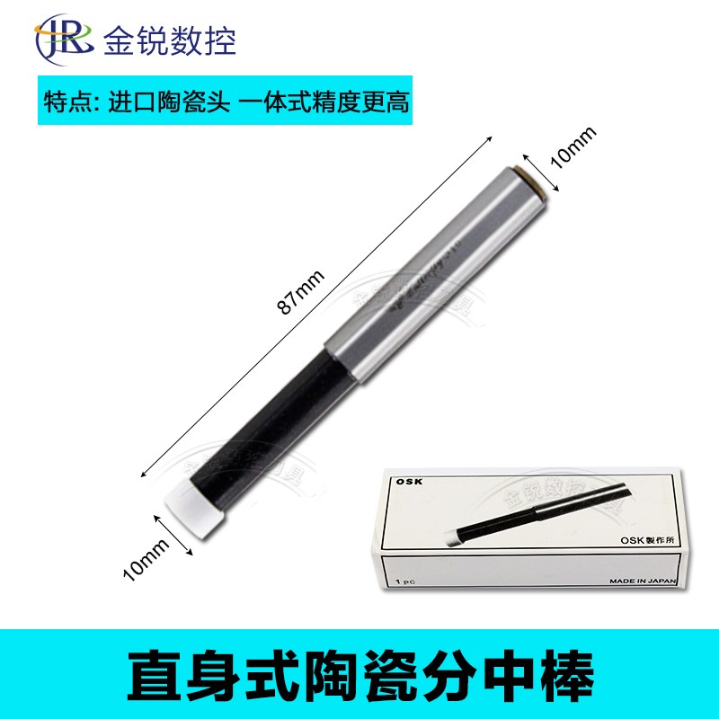 分中棒镀钛加硬不导磁无磁4mmB防磁陶瓷光电寻边器对刀仪10mm - 图0