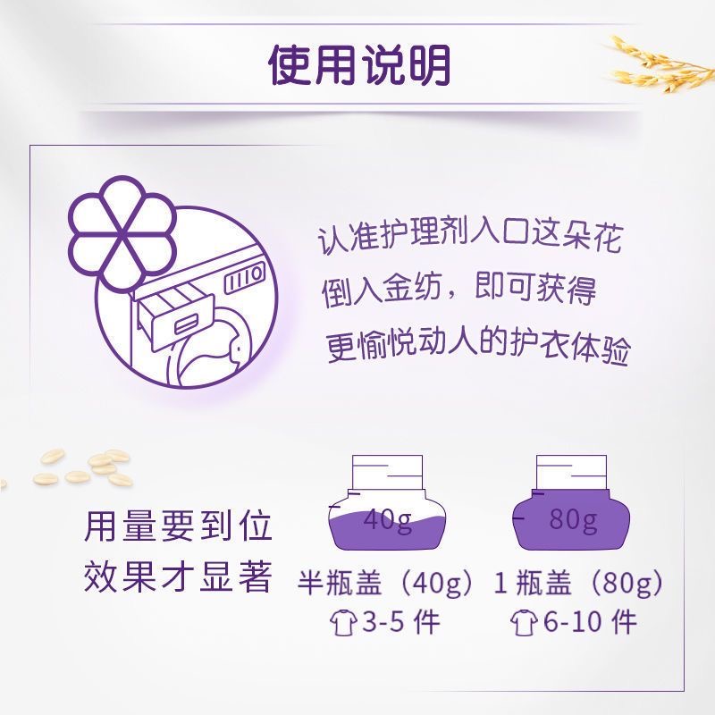 金纺柔顺剂10斤衣物护理液洗衣柔软防静电香气持久品牌官方正品