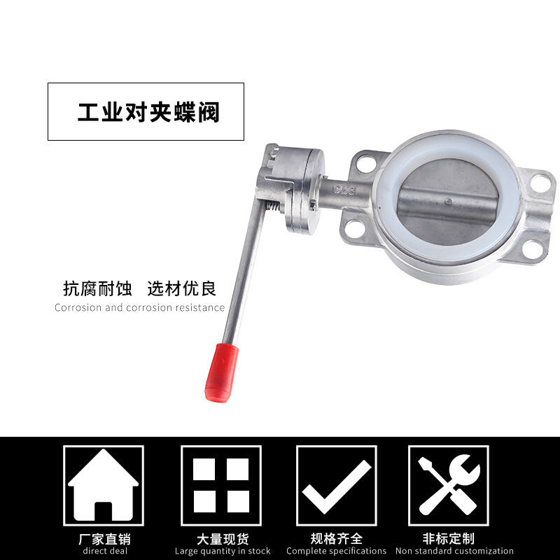 对夹蝶阀全304不锈钢四氟手动硅胶广式法兰对夹式蝶阀50 65 40 80 - 图2