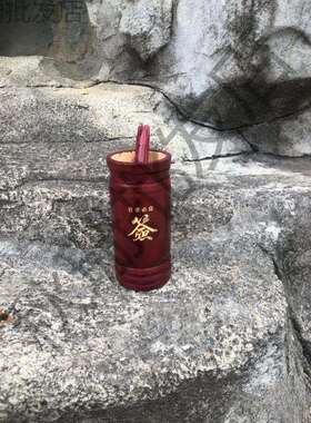 十二生肖抽签筒竹制摇签筒12签子鼠寅虎辰龙午马巳蛇未羊卯兔申猴