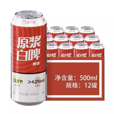 海底捞啤酒500ml*12听13度