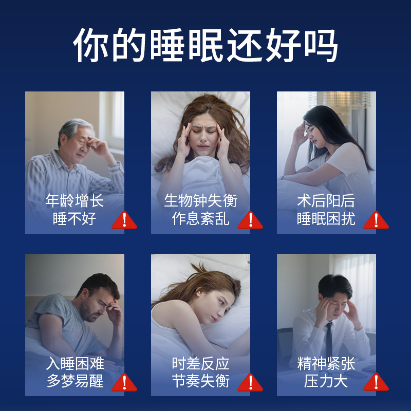 西班牙进口安眠睡眠片GABA氨基丁酸片学生失眠快速睡眠缓释情绪朤