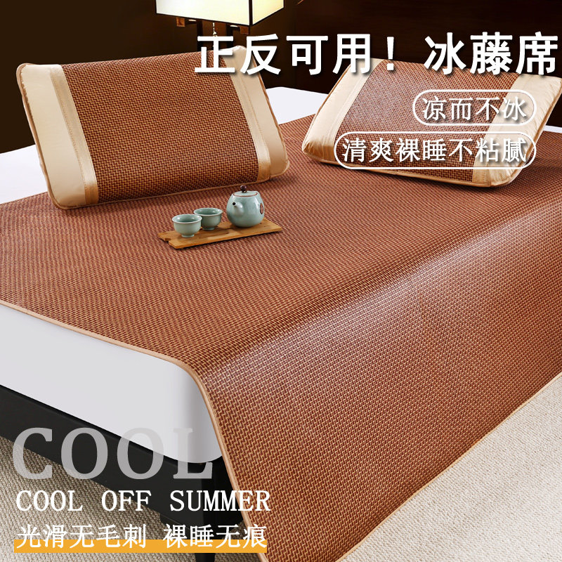 凉席三件套1.5米1.8米1.2m床单人双人凉席可折叠冰藤凉席双面凉席
