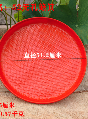 熟胶塑料筛子簸箕仿竹编面粉筛米筛菜籽黄豆筛晾晒多用花椒筛子