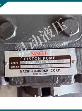 NACHI日本不二越柱塞泵 PVD-00B-16P-6AG3-5220A 液压泵质保一年
