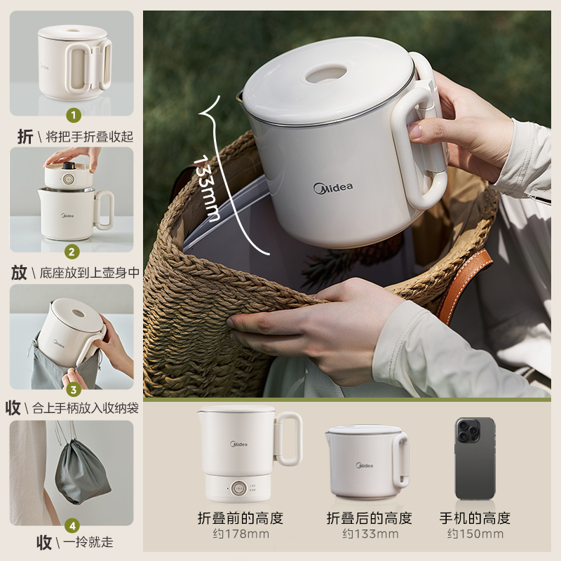 美的便携式烧水壶旅行迷你电热水壶2024新款收纳折叠不锈钢电水壶