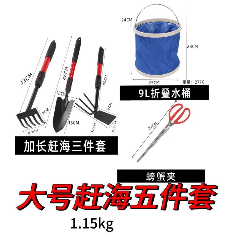 赶海工具神器专业套装儿童耙子铲挖海边装备抓螃蟹夹子抽虾器手套,淘宝优惠券,粉丝福利购,淘宝优惠卷