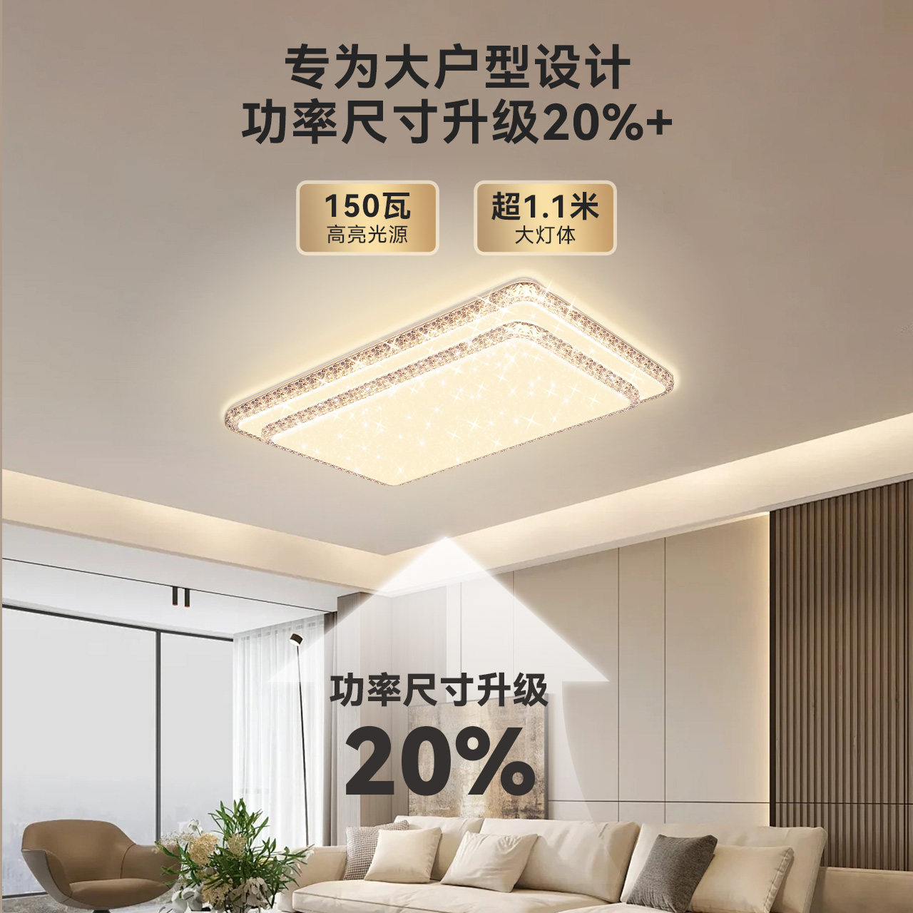 雷士照明官方吸顶灯新款全屋套餐灯具简约现代仿水晶轻奢客厅灯,淘宝优惠券,粉丝福利购,淘宝优惠卷