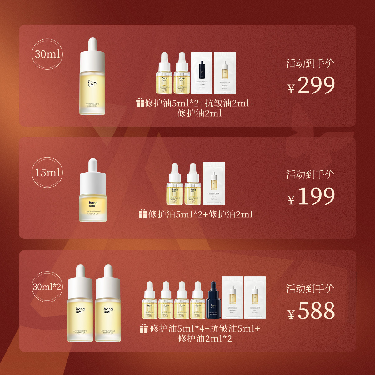 【明星同款】花近敏肌修护精华油干皮抗皱面部护肤小黄油以油养肤,淘宝优惠券,粉丝福利购,淘宝优惠卷