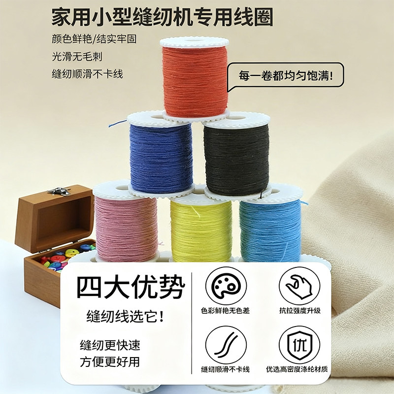 家用小型缝纫机原装面线圈对合线芯金属铁梭芯彩色黑白色缝纫线轴,淘宝优惠券,粉丝福利购,淘宝优惠卷