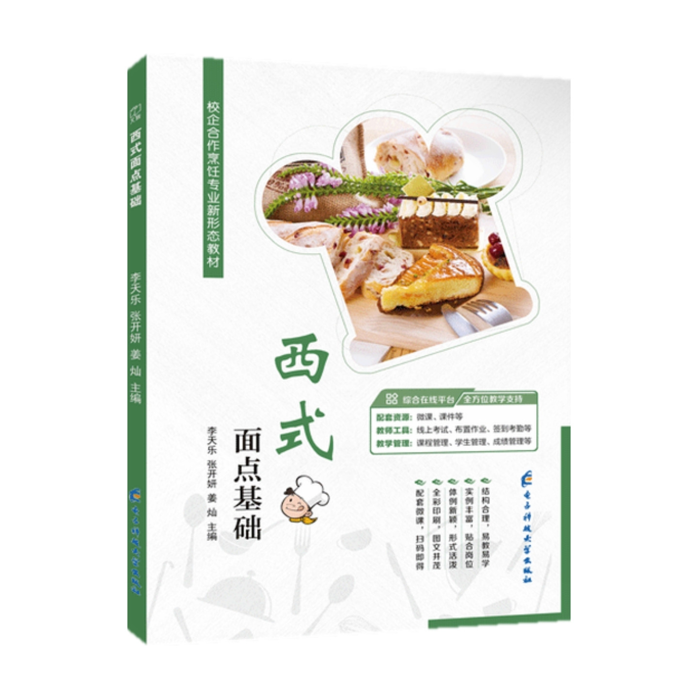 图 5