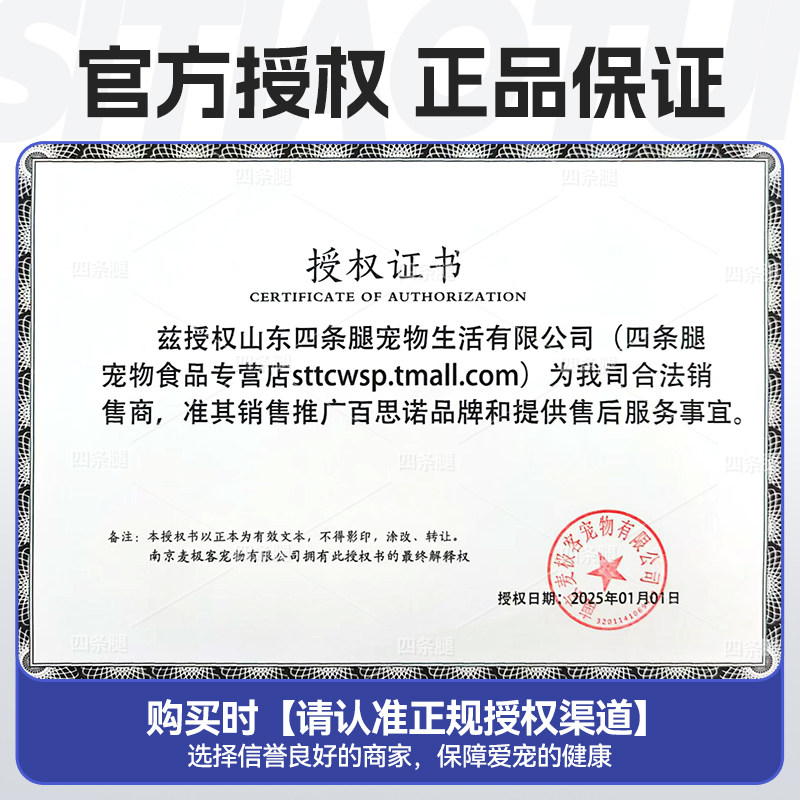 百思诺宠物鱼油猫掉毛严重吃99磷虾鱼油omega3猫咪狗狗通用TG工艺,淘宝优惠券,粉丝福利购,淘宝优惠卷