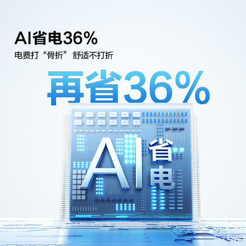 海信空调智省电370大2匹挂机家用一级能效变频卧室客厅冷暖壁挂式 - 图2