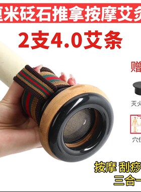 小帆艾条3-4cm雷火灸粗艾条3年陈纯手工石磨湖北蕲春端午艾叶家用