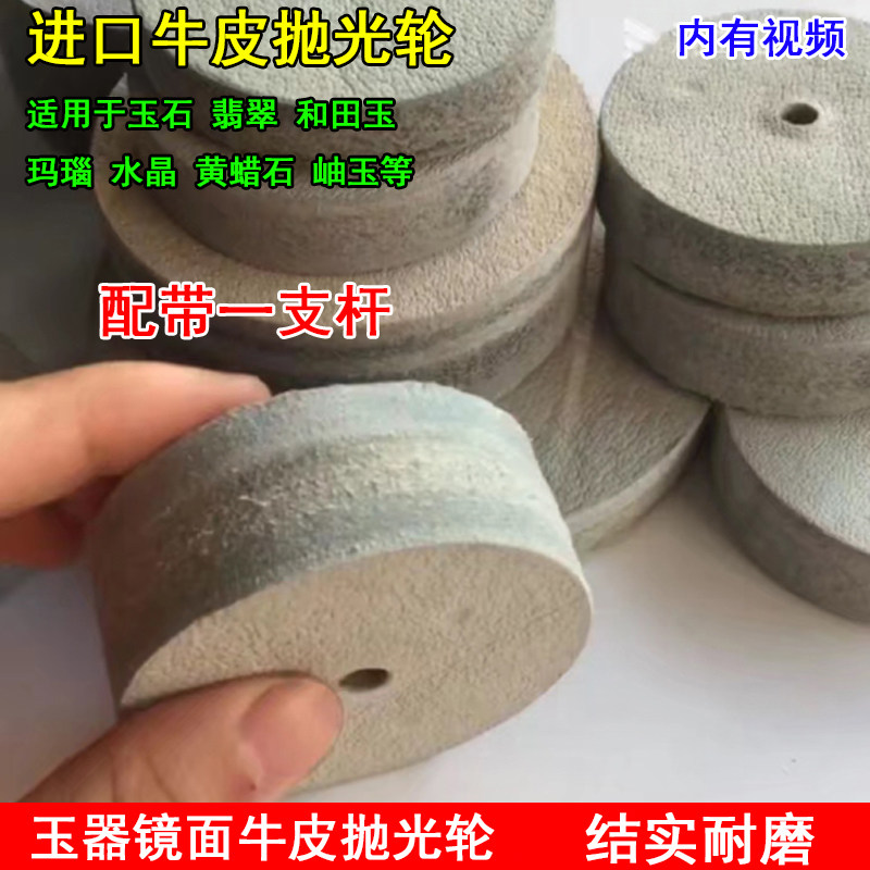 纯牛皮抛光轮玉石水晶玛瑙翡翠镜面抛光皮铊磨头打磨高光抛光工具,淘宝优惠券,粉丝福利购,淘宝优惠卷