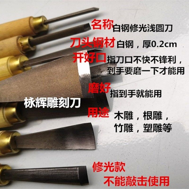 东阳雕刻刀精修刀手工木雕工具 修光刀白钢浅圆刀装好柄开好口,淘宝优惠券,粉丝福利购,淘宝优惠卷