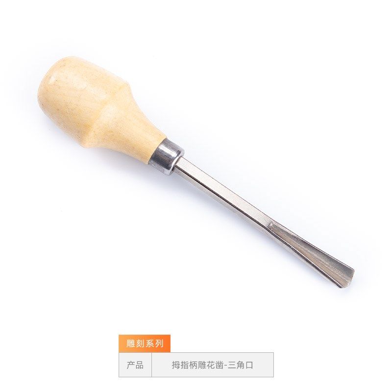 木雕工具 雕刻凿子 刻花凿  雕花凿 根雕刀工具 雕刻刀 雕刻刀具,淘宝优惠券,粉丝福利购,淘宝优惠卷