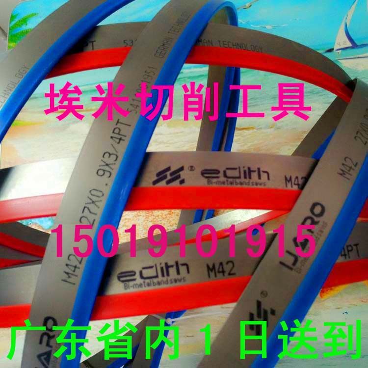 德国M42双金属带锯条3505带锯条金属切割4115高速网锯条2360据条,淘宝优惠券,粉丝福利购,淘宝优惠卷